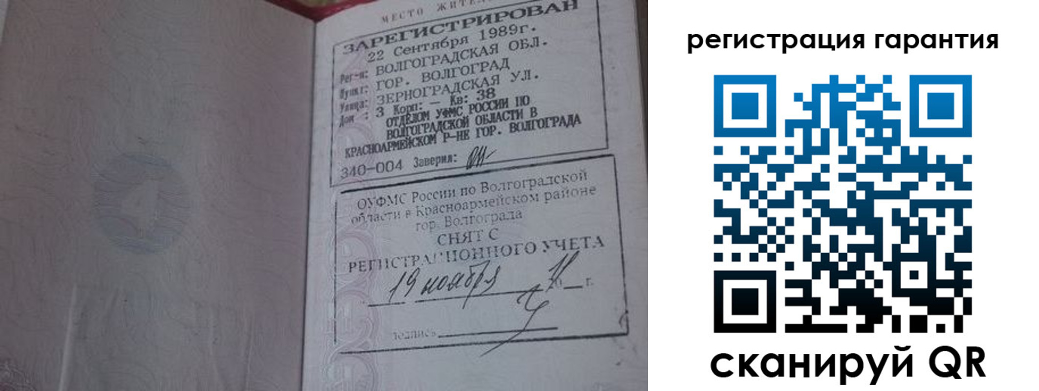временная регистрация адрес в Михайловске