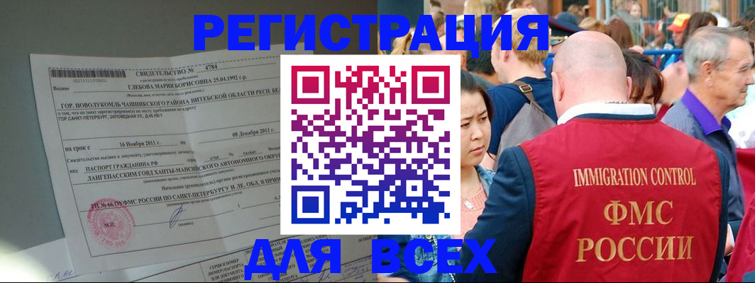 прописка для военкомата в Михайловске