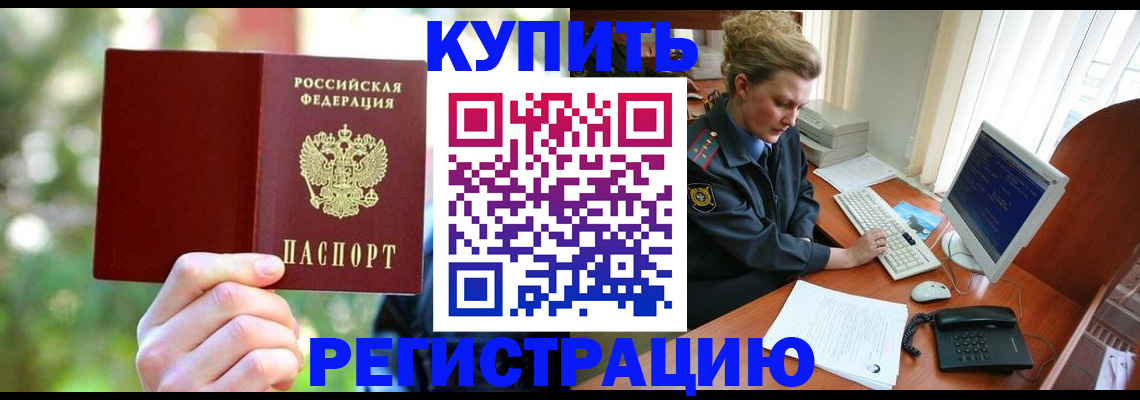 пропишу в квартире в Михайловске