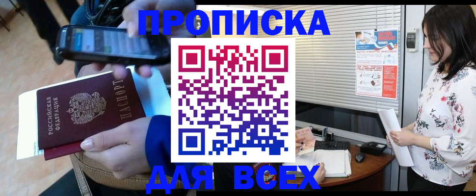 прописка иностранных граждан в Михайловске