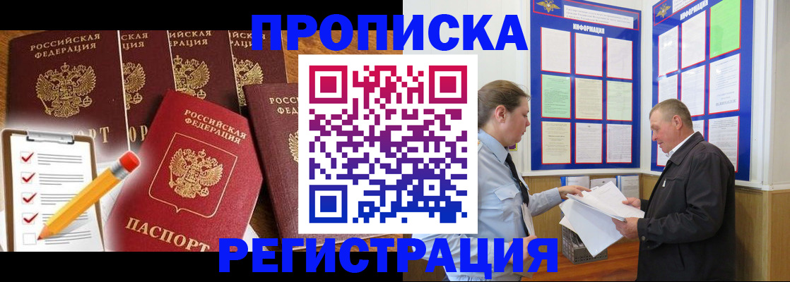 где прописаться в Михайловске