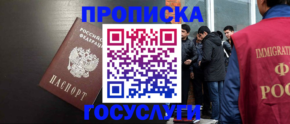 временная регистрация собственник в Михайловске