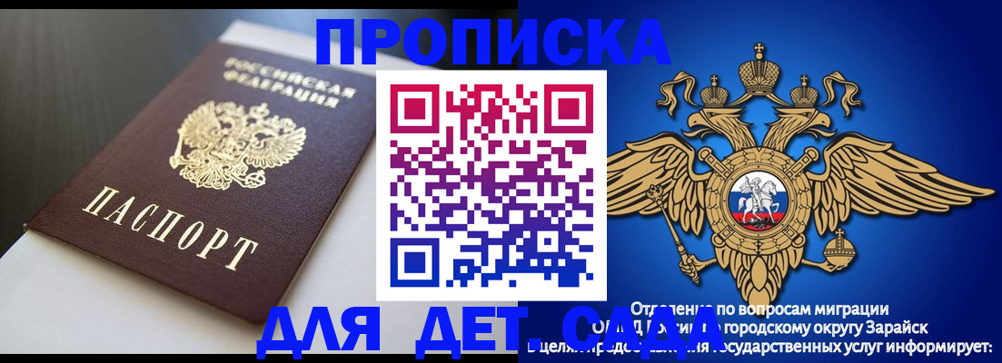 временная регистрация гарантия в Михайловске