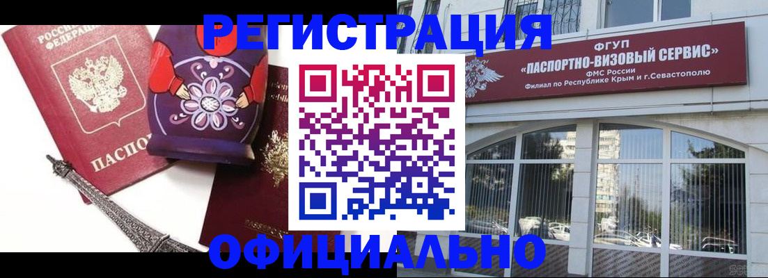 временная регистрация госуслуги в Михайловске